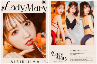 #Lady Mary 希島あいり デジタル写真集
