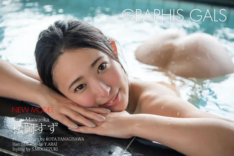 GRAPHIS 松岡すず RAW EXPRESSION Photo & Movie Collection