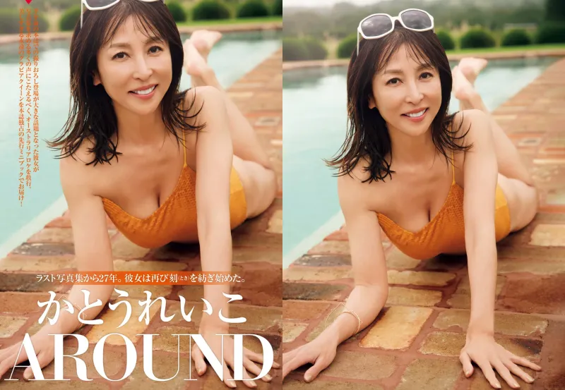 かとうれいこ AROUND (+other cut & Movie) FRIDAY GOLD