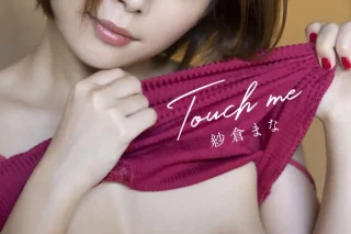 アサ芸SEXY女優写真集 紗倉まな Touch Me