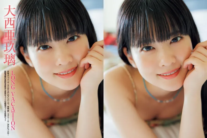 大西亜玖璃 LONG VACATION - FRIDAY GOLD