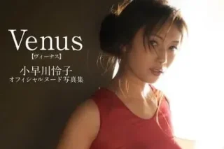 Venus 小早川怜子 ヌード写真集