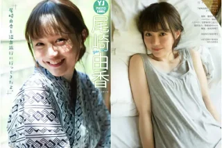 YJ PHOTO BOOK 尾崎由香 尾崎由香と温泉旅行に行ってきたよ