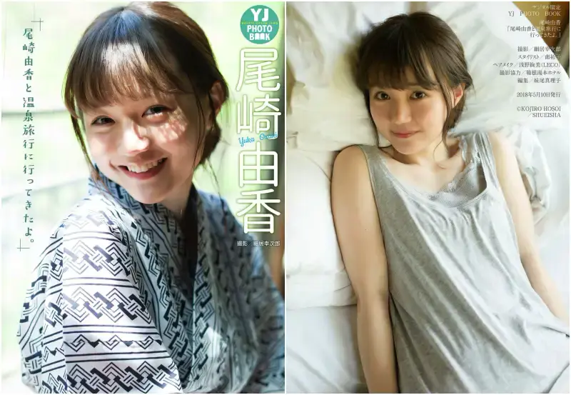 YJ PHOTO BOOK 尾崎由香 尾崎由香と温泉旅行に行ってきたよ