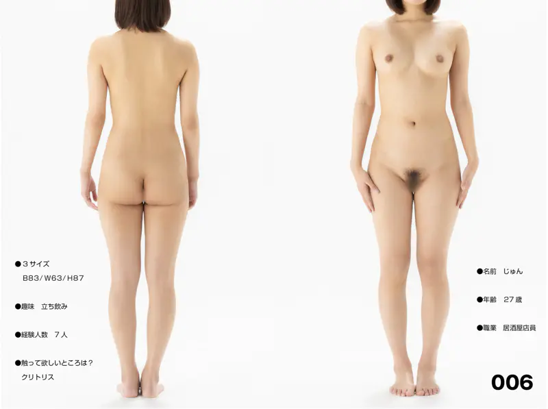 素人 NUDE STORY 03 ワケあり女子５０人のウブな裸 ヌード写真集 sample012