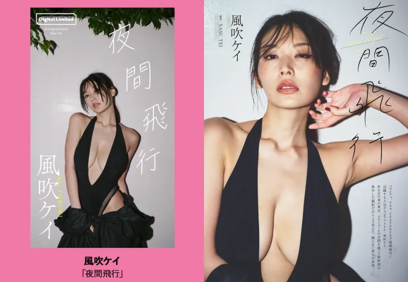 週プレ＋Weekly No.47 風吹ケイ 夜間飛行