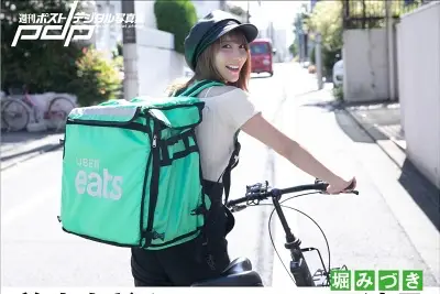 週刊ポストデジタル写真集 堀みづき 美人すぎるUberEats配達員 いいオンナお届けします