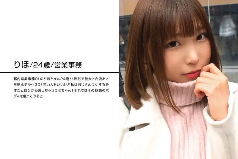 あなたよりエロい友達(ヤリマン)を紹介して下さい 素人数珠つなぎ COLLECTION vol.4 りほ