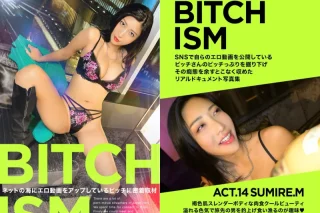 BITCHISM ACT. 14 SUMIRE.M (DOC DIGITAL BOOK SERIES)