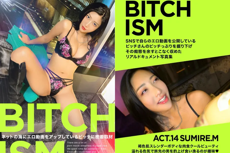 BITCHISM ACT. 14 SUMIRE.M (DOC DIGITAL BOOK SERIES)