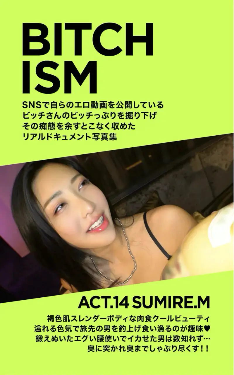 BITCHISM ACT. 14 SUMIRE.M (DOC DIGITAL BOOK SERIES)002