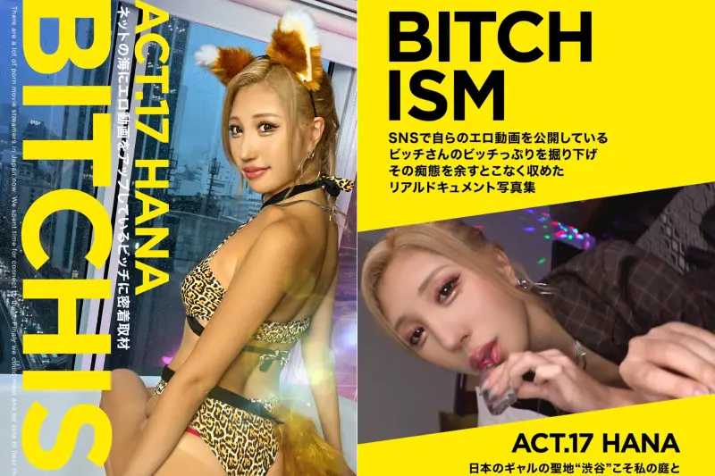 BITCHISM ACT. 17 HANA (DOC DIGITAL BOOK SERIES)
