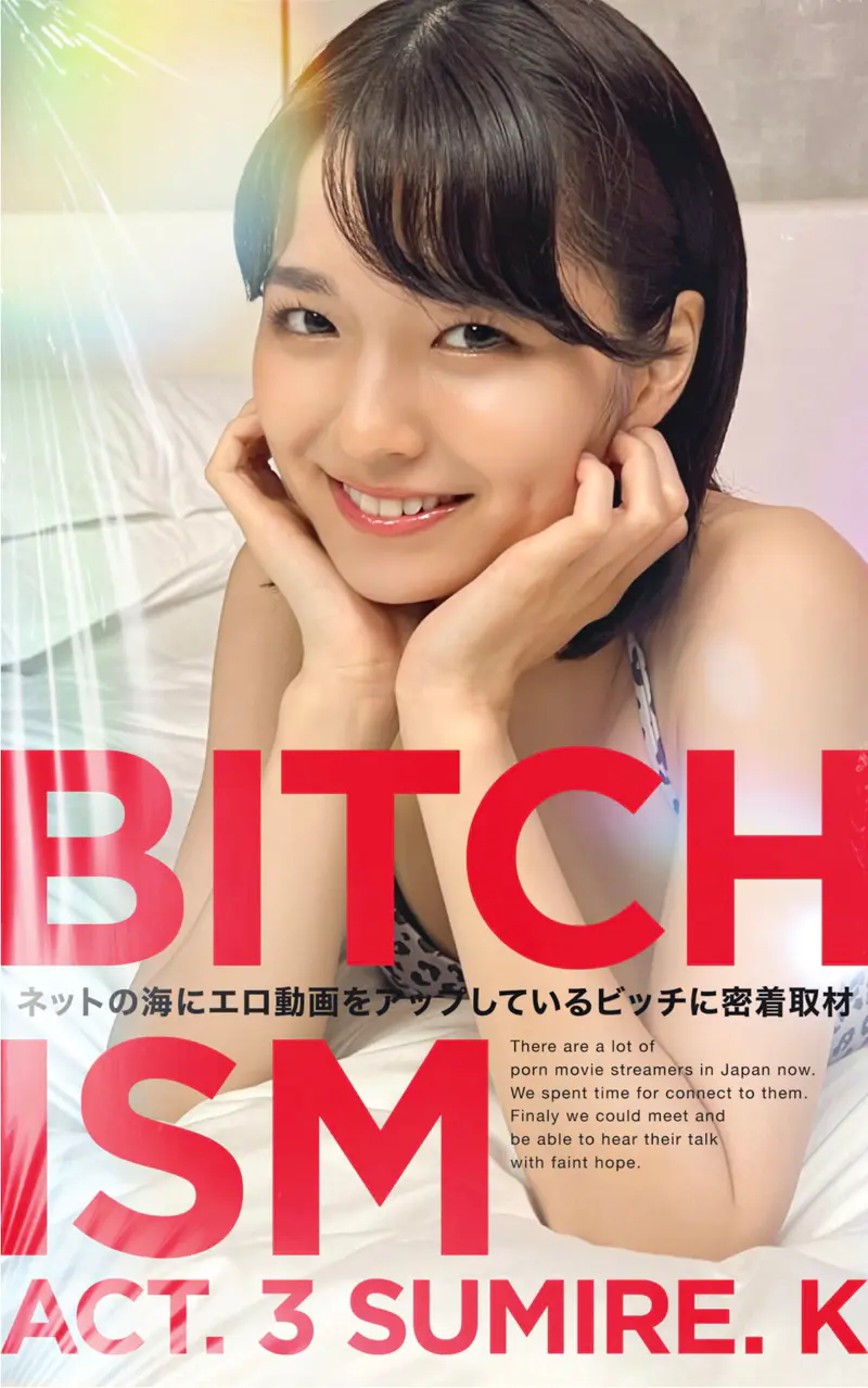 BITCHISM ACT. 3 SUMIRE. K (DOC DIGITAL BOOK SERIES)