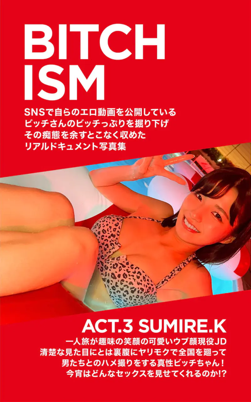 BITCHISM ACT. 3 SUMIRE. K (DOC DIGITAL BOOK SERIES)002