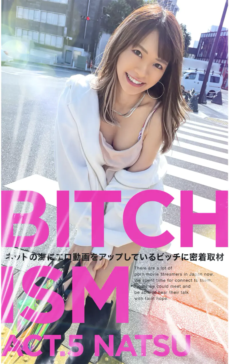BITCHISM ACT. 5 NATSU (DOC DIGITAL BOOK SERIES)