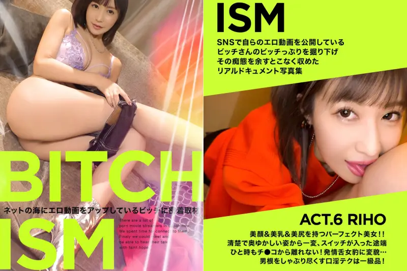 BITCHISM ACT. 6 RIHO (DOC DIGITAL BOOK SERIES)