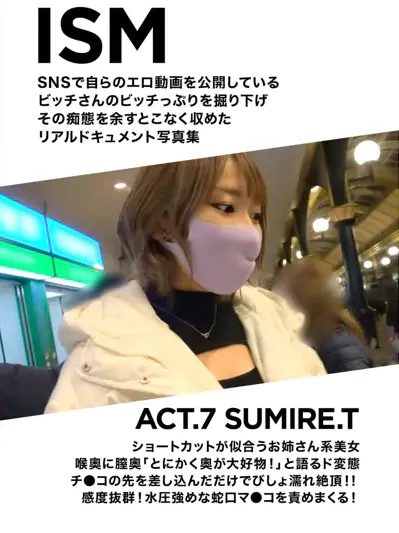 BITCHISM ACT.7 丹波すみれ SUMIRE.T002