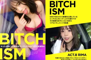 BITCHISM ACT.8 RIMA (DOC DIGITAL BOOK SERIES)