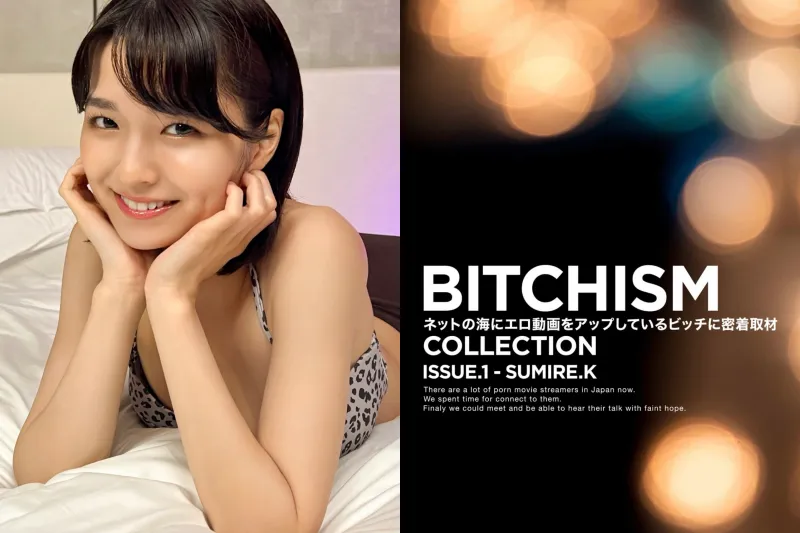BITCHISM COLLECTION ISSUE. 1 DOC DIGITAL BOOK SERIES SUMIRE.K