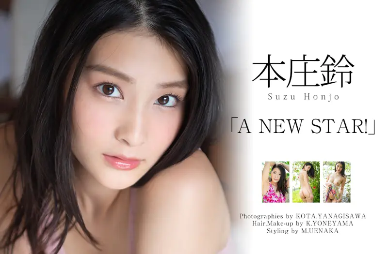 Graphis 本庄鈴 A NEW STAR Photo Collection
