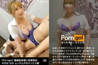 Porngal 動画配信者に密着取材 #002 わか