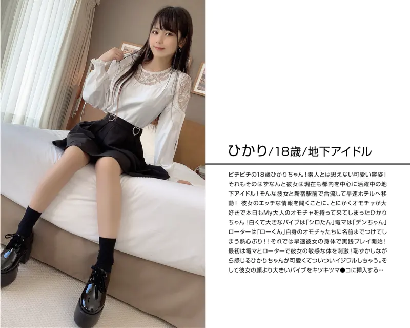 あなたよりエロい友達(ヤリマン)を紹介して下さい！しろうと数珠つなぎCOLLECTION vol.1 ひかり