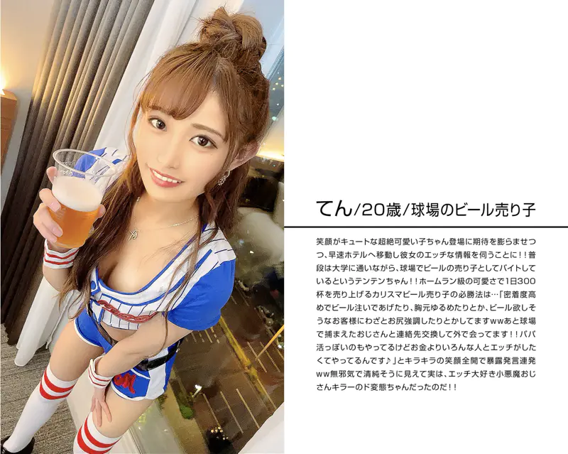 あなたよりエロい友達(ヤリマン)を紹介して下さい！しろうと数珠つなぎCOLLECTION vol.1 てん
