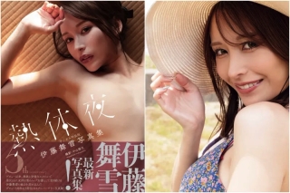 伊藤舞雪写真集『熱体夜』増ページ【デジタル特装版】