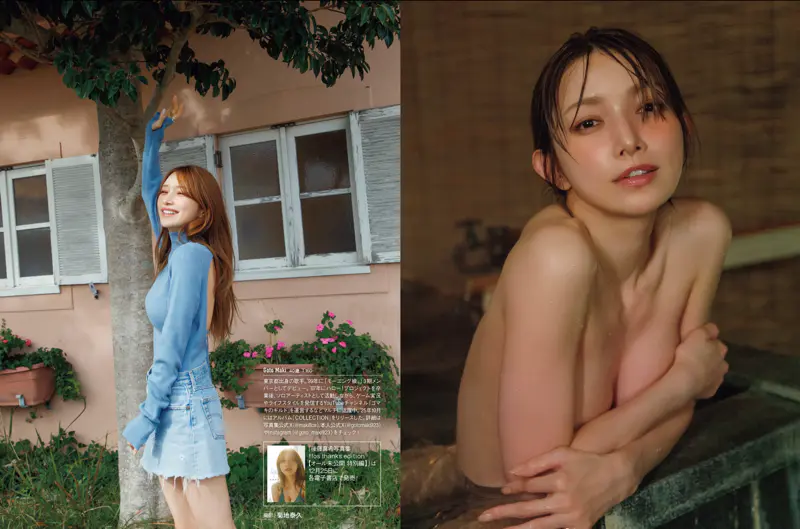 後藤真希 初恋のミューズ