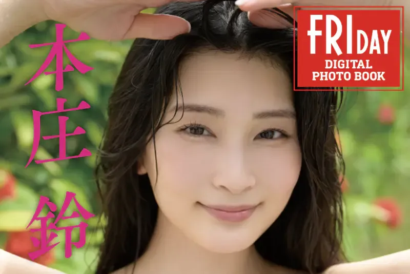 本庄鈴 美貌の極み vol.1