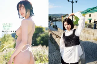 楓カレン写真集 カレンと行く北海道旅行二泊三日
