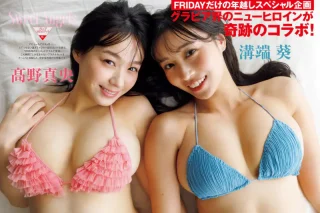 溝端葵＆高野真央 Sweet Angels (+Other cut)