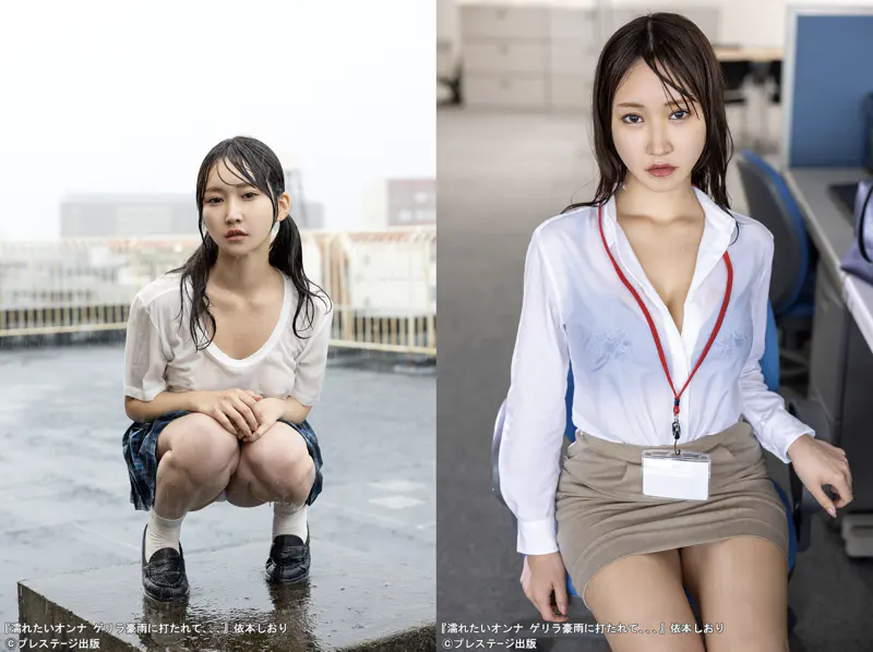 濡れたいオンナ ゲリラ豪雨に打たれて、、、 依本しおり ヌード写真集003