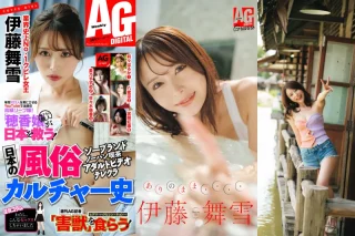 週刊AG 2025.11.26 No.001 莉々はるか 美乃すずめ 八蜜凛 佐々木萌香 宮越虹海 伊藤舞雪