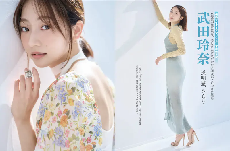 FRIDAY 2026.02.20_27 武田玲奈