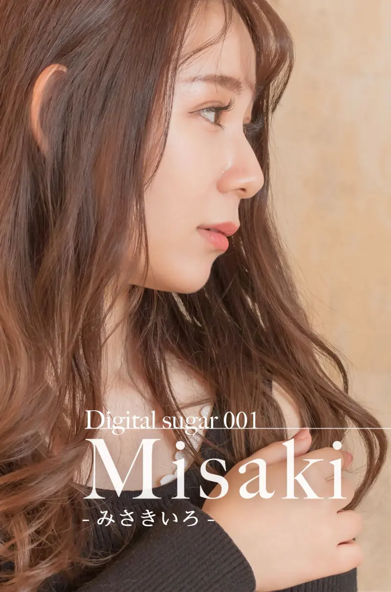 Digital sugar 001 Misaki 〜みさきいろ〜