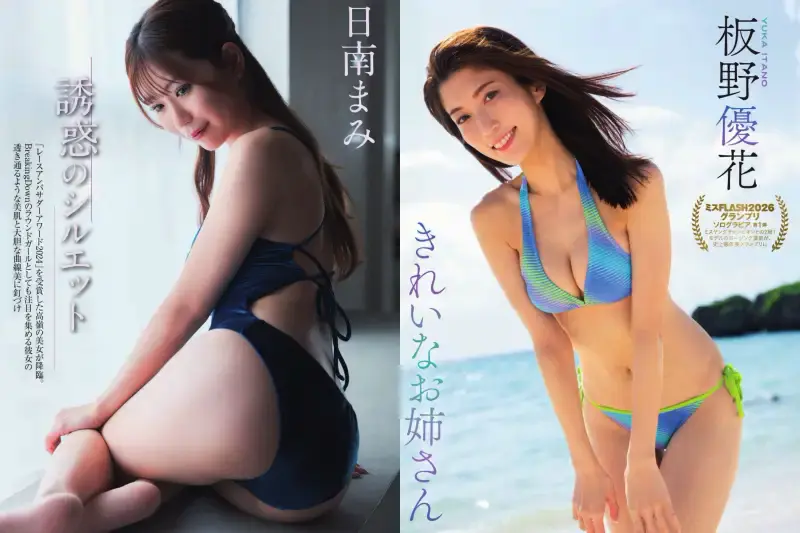 日南まみ＆板野優花