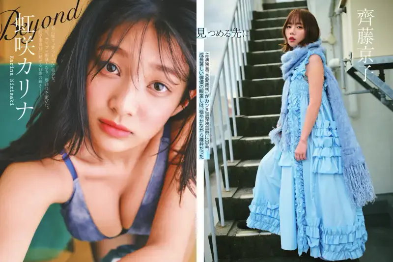 虹咲カリナ＆齊藤京子