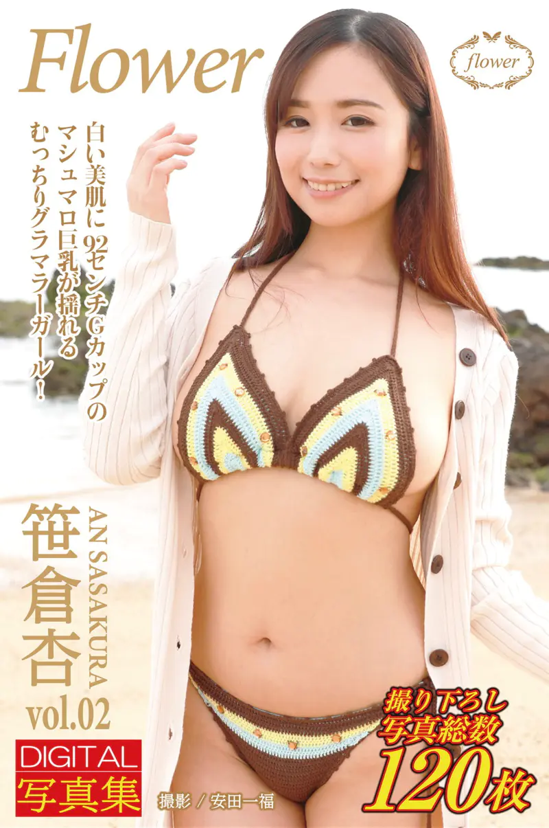 FLOWER 笹倉杏 vol.02