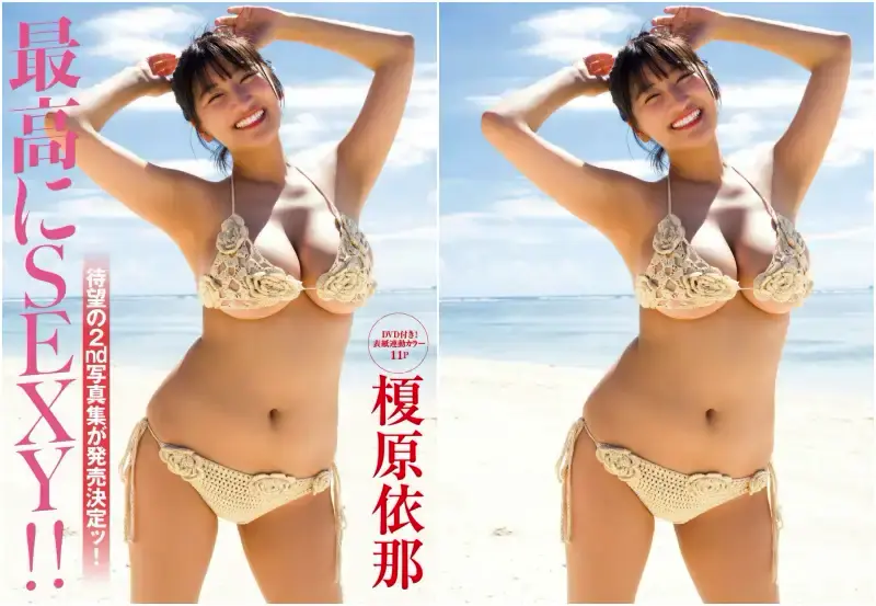 FRIDAY GOLD 2025.10.09 榎原依那 最高にSEXY