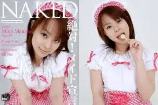 [NAKED-ART] NO.008 Mina Manabe - 絶対!メイド宣言 Vol.1