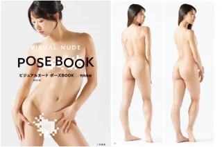 ビジュアルヌード・ポーズBOOK act 竹内有紀