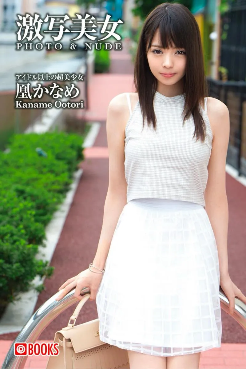 激写美女 PHOTO & NUDE 凰かなめ - アイドル以上の超美少女