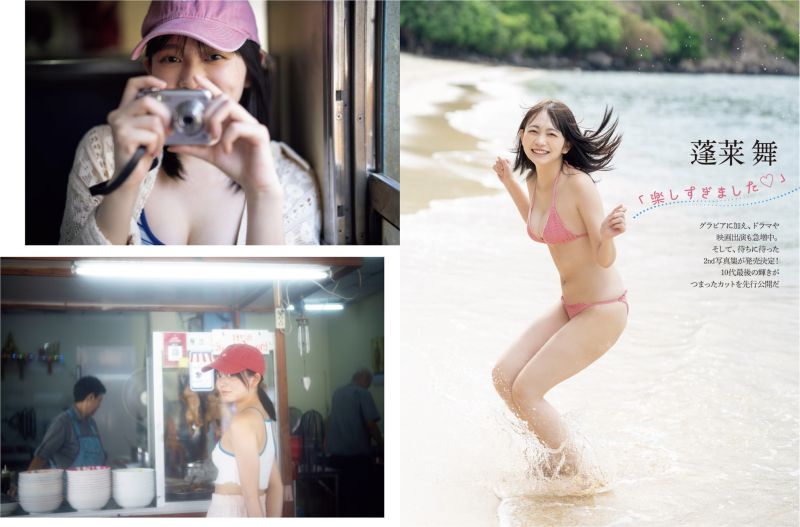 FLASH 2026.02.24 No.1802 蓬莱舞