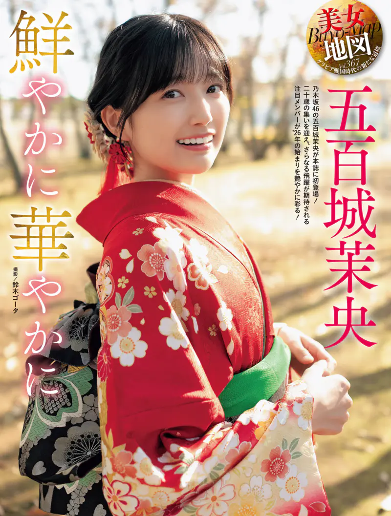 週刊SPA 2026.01.13_20 五百城茉央