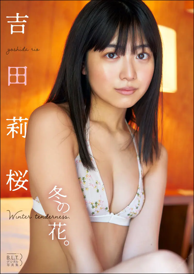B.L.T.デジタル写真集 吉田莉桜「冬の花。winter tenderness.」