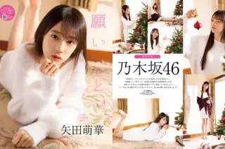 BOMB 2026.01 矢田萌華 小川彩 正鋳真優 松本日向 瀧本弥生 三鴨くるみ 澄田綾乃 蓬莱舞 etc