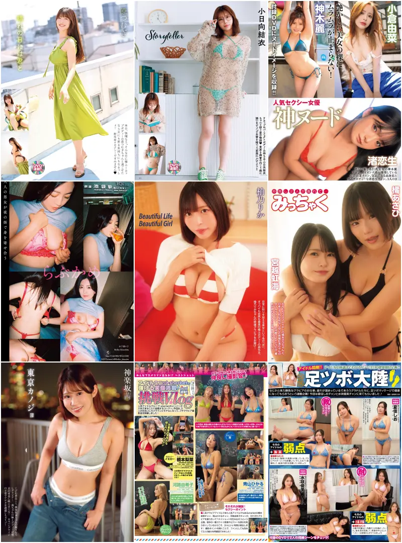 EXMAX！DELUXE 2026 真冬の特大号 CONTENTS INFO1