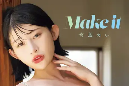宮島めい 写真集「Make it」