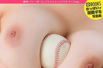 ぷるんとスポ乳！